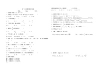 浙江省宁波市鄞州区2024-2025学年人教版七年级上册期末综合复习数学试卷