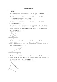 江苏省无锡市2023-2024学年苏科版八年级上册期中考试数学模拟试卷