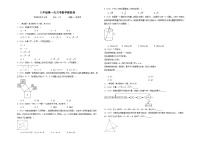 河南省焦作市2024-2025学年北师大版八年级数学上册第一次月考模拟数学试卷