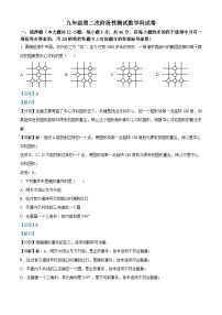 广西大学附属中学2024-2025学年九年级上学期9月月考数学试题（解析版）