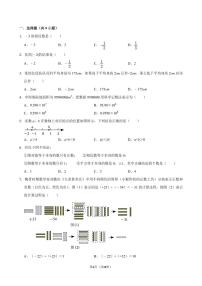 福建泉州一中2024-2025学年七年级上学期10月第一次月考数学试卷+答案