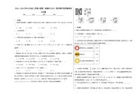 2024—2025学年人教版七年级上册 数学期中素养测评练习试题（宁夏适用）