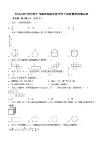 山东省青岛市胶州市瑞华初级中学2024—2025学年上学期第1次月考七年级数学试题(无答案)