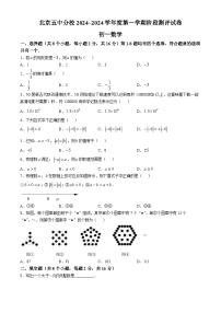 北京市第五中学分校2024--2025学年上学期七年级10月月考数学试卷(无答案)