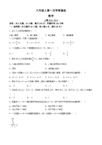 安徽省阜阳市临泉县2024-2025学年八年级上学期第一次月考数学试卷