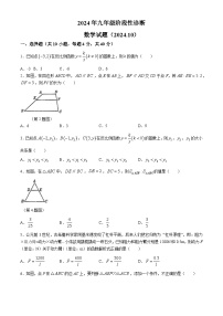 山东省济南市市中区山东省济南实验初级中学2024-2025学年九年级上学期10月份月考数学试题 (无答案)