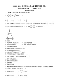 辽宁省锦州市实验学校2024-2025学年九年级上学期10月考数学试题