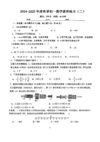 南宁三中2024-2025学年七年级上学期10月月考数学试题