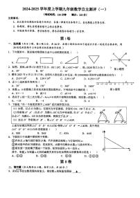 南宁十四中2024-2025学年度上学期九年级9月月考数学