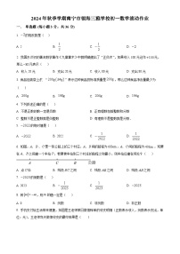 南宁市银海三雅学校2024-2025学年上学期七年级9月月考数学试题  （原卷版）