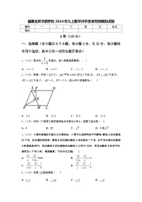 福建龙岩市新罗区2024年九上数学开学质量检测模拟试题【含答案】