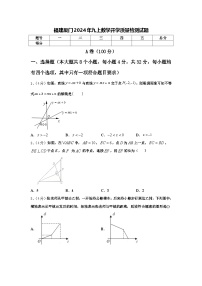 福建厦门2024年九上数学开学质量检测试题【含答案】