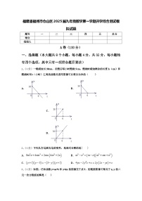福建省福州市仓山区2025届九年级数学第一学期开学综合测试模拟试题【含答案】