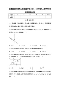 福建省福州市师范大泉州附属中学2024-2025学年九上数学开学质量检测模拟试题【含答案】