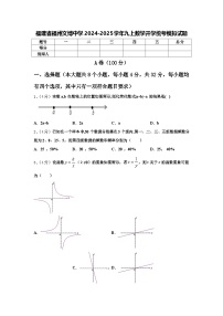 福建省福州文博中学2024-2025学年九上数学开学统考模拟试题【含答案】