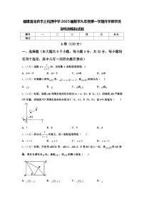 福建省龙岩市上杭四中学2025届数学九年级第一学期开学教学质量检测模拟试题【含答案】