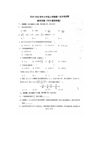 江苏省宿迁市宿豫区城区三校联考2024-2025学年七年级上学期10月月考数学试题