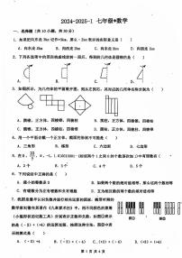 广东省深圳市2024-2025学年七年级上学期数学月考试卷