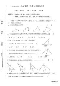 +河北省唐山市第二十六中学2024-2025学年八年级上学期期10月月考数学试题