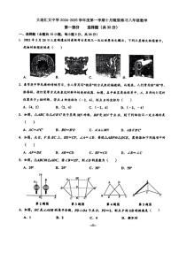 +辽宁省大连市甘井子区汇文中学2024-2025学年上学期八年级+10月月考数学试卷
