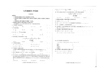 安徽省淮北市第一中学2024-2025学年七年级上学期10月月考数学试题