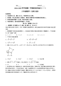 山西省太原市杏花岭区2024-2025学年上学期第一次月考八年级数学试卷(无答案)