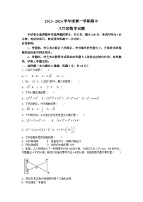 吉林省长春市九台区2023-2024学年八年级上学期期中考试数学试卷(含答案)