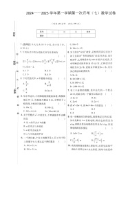 山西省大同市云州区两校联考2024—-2025学年七年级上学期10月月考数学试题