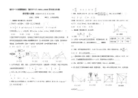 宁夏回族自治区银川一中南薰路校区(银川十中)2023—2024学年九年级上学期期中数学试卷