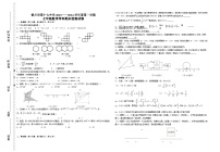 宁夏回族自治区银川市第十七中学2023——2024学年上学期 七年级数学学科期末检测试卷