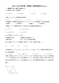 江苏省苏州高新区实验初级中学2024-2025学年上学期九年级数学10月份月考试卷(无答案)