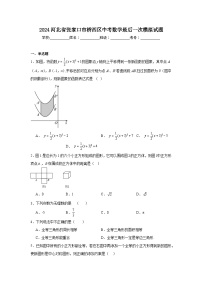 2024河北省张家口市桥西区中考数学最后一次模拟试题