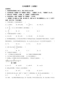 [数学]安徽省合肥市庐江县柯坦初级中学2024～2025学年七年级上学期10月月考试题(有答案)