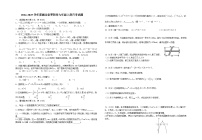 湖北省襄阳市枣阳市2024-2025学年九年级上学期月考数学试题