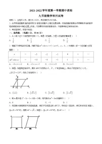 广东省揭阳市榕城区2021-2022学年上学期九年级期中考数学试题(无答案)