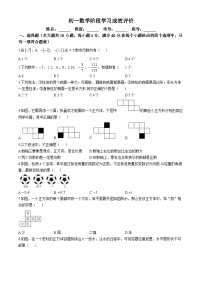 山东省淄博市张店区龙凤苑中学2024-2025学年七年级上学期10月 月考数学试卷