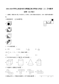 山东省枣庄市峄城区东方学校2024-2025学年七年级上学期月考数学试卷（10月份）