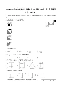 山东省枣庄市峄城区东方学校2024-2025学年七年级上学期月考数学试卷（10月份）