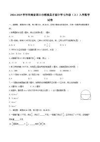 河南省周口市郸城县才源中学2024-2025学年七年级上学期入学考试数学试卷