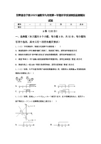 甘肃省会宁县2025届数学九年级第一学期开学质量跟踪监视模拟试题【含答案】