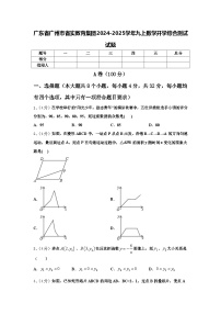 广东省广州市省实教育集团2024-2025学年九上数学开学综合测试试题【含答案】