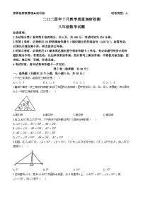 山东省济宁市梁山县2024-2025学年上学期 八年级数学10月月考试题(无答案)