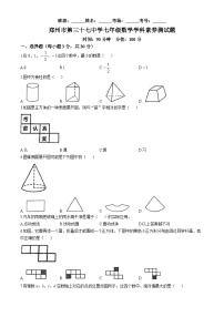 河南省郑州市第三十七中学2024-2025学年七年级上第一次月考数学试卷(无答案)