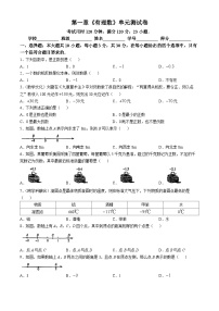 广东省江门市新会华侨中学2024-2025学年七年级上学期第一次月考数学试题（有理数）(无答案)