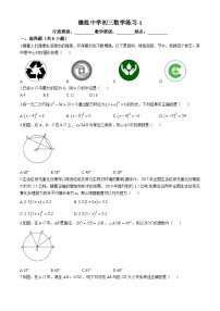 北京市西城区德胜中学2024-2025学年九年级上学期十月月考数学试卷(无答案)