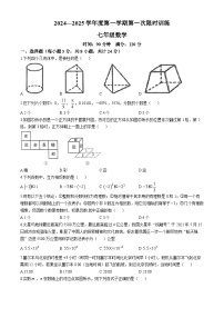 陕西省西安市高新第三初级中学2024-2025学年上学期七年级博雅班月考数学试题(无答案)