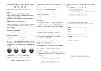 贵州省黔东南州剑河县第四中学2024--2025学年度七年级秋季学期第一次教学质量水平检测数学试卷及答案