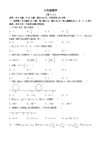 安徽省芜湖市无为市2024-2025学年七年级上学期10月月考数学试题