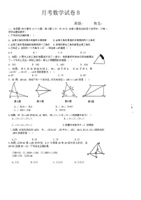 山西省大同市第二中学校2024-2025学年八年级上学期第一次月考数学试题