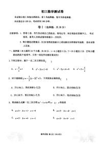 河北省邯郸市第二十三中学2024-2025学年九年级上学期第一次月考数学试题